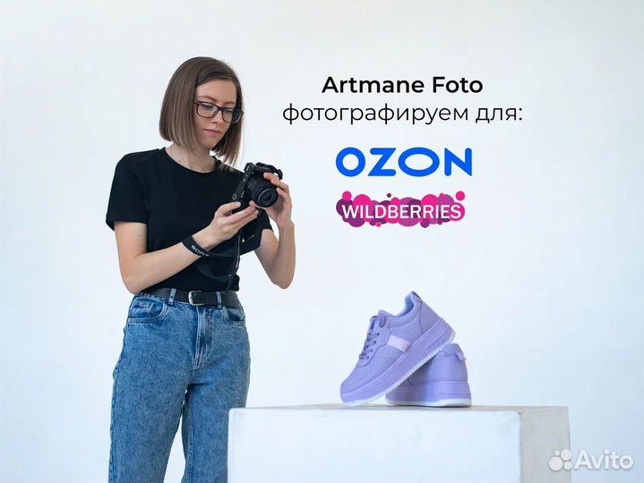 Фото для wildberries, ozon, KazanExpress
