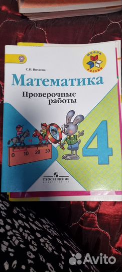 Учебные пособия 4 класс