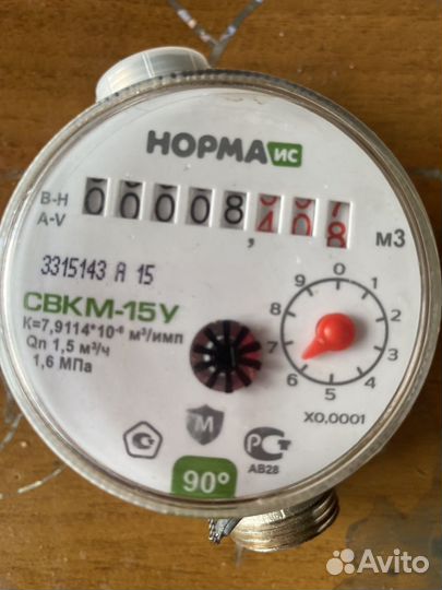 Счетчик водяной универсальный