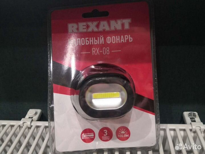 Фонарик налобный