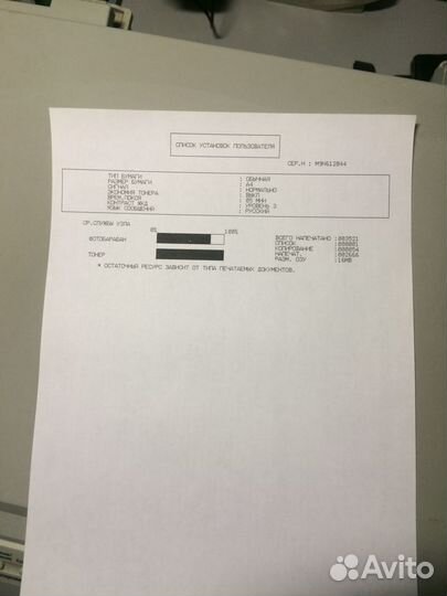 Лазерный принтер, лазерное мфу