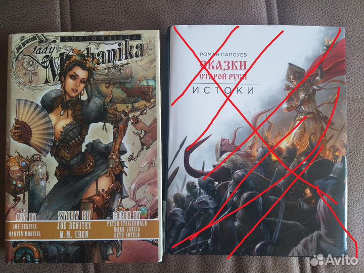 Комиксы и прочее