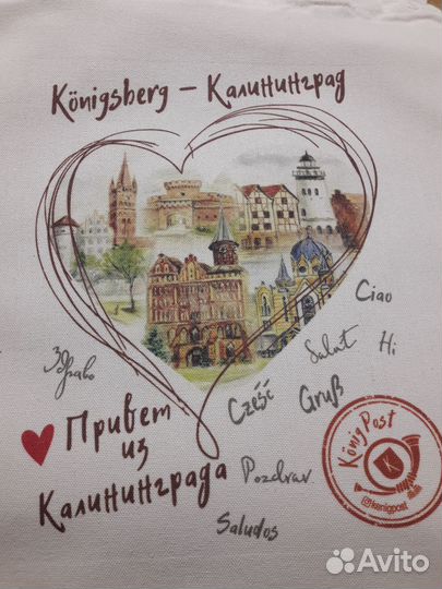 Почтовые открытки для посткроссинга