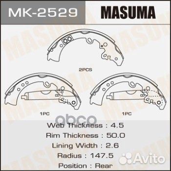 Колодки тормозные барабанные MK-2529 Masuma