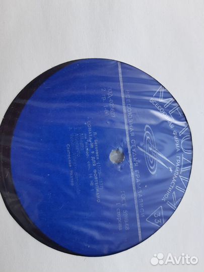 Людвиг Ван Бетховен на виниле (Святослав Рихтер)