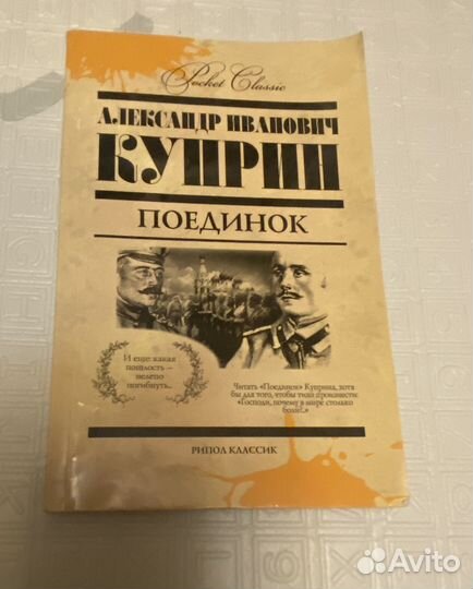 Книги мировая классика