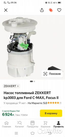 Насос топливный автомобильный форд фокус 2