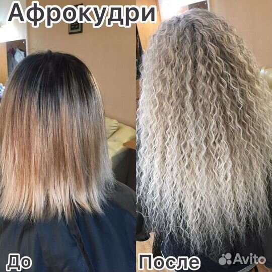 Услуги парикмахера
