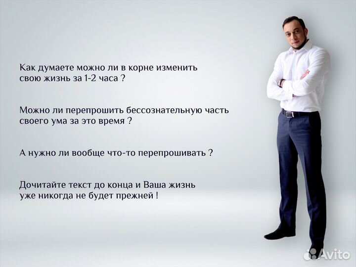 Психолог Гипнотерапевт Целитель(Мощнейший Эффект)