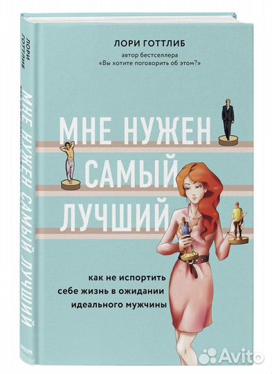 Книги Такая дерзкая, Влюбись в жизнь взаимно