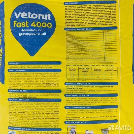 Наливной пол Vetonit fast 4000 универсальный