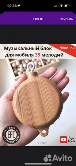 Мобиль на кроватку с подсветкой