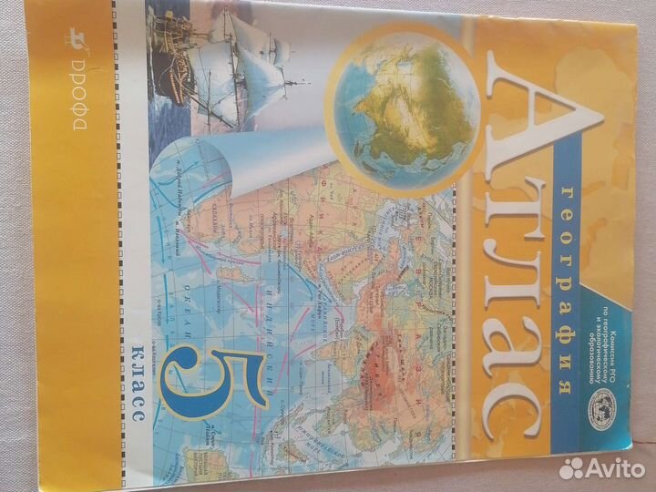 Атлас 5 кл