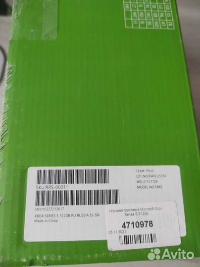 Xbox series S, ростест