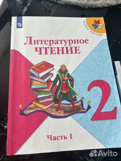 Литературное чтение 2 класс в двух частях