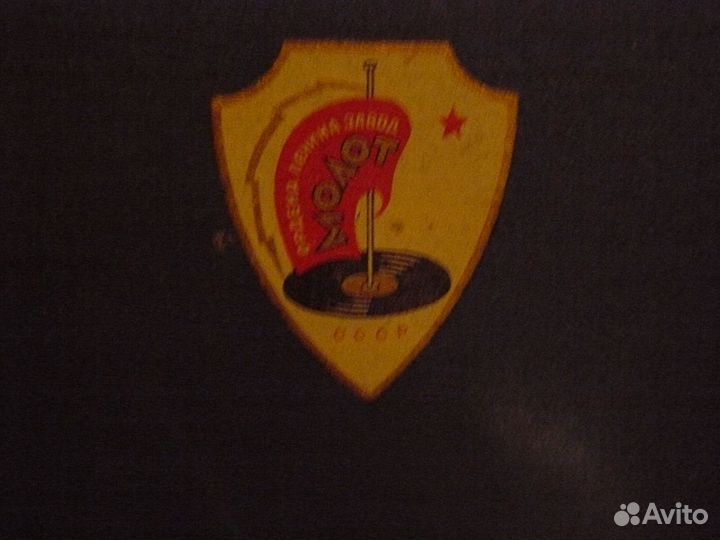 Патефон завод Молот