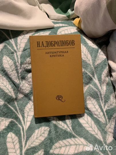 Добролюбов литературная критика