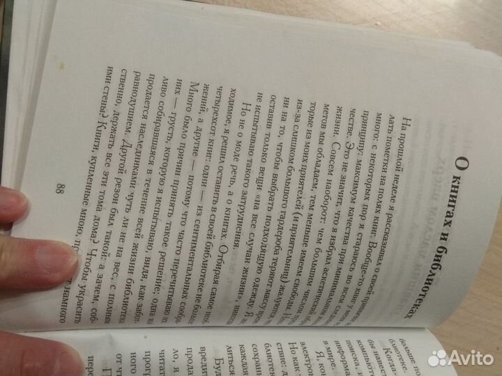 Пауло коэльо подобно реке