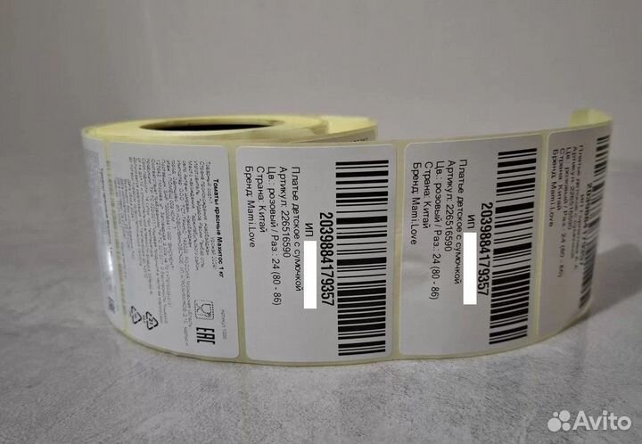 Печать этикетки штрихкоды wildberries ozon честный