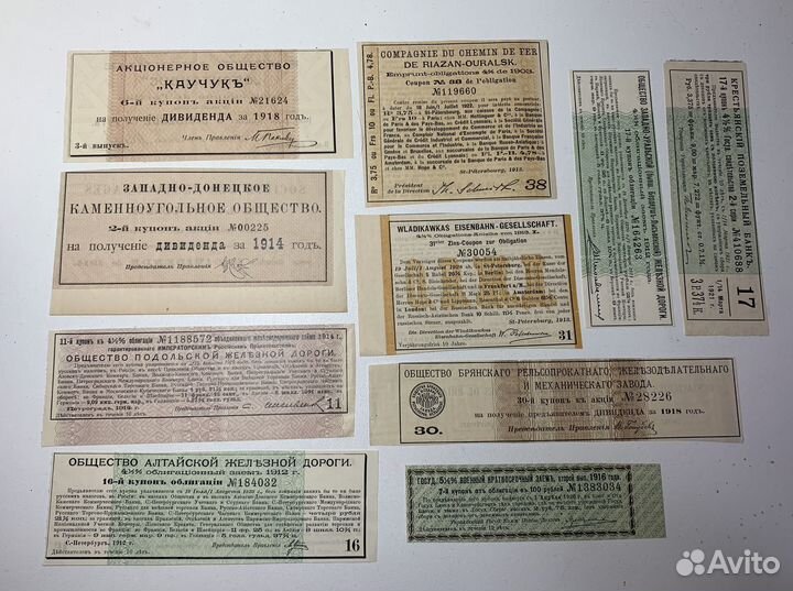 Интересный лот из банкнот, облигаций