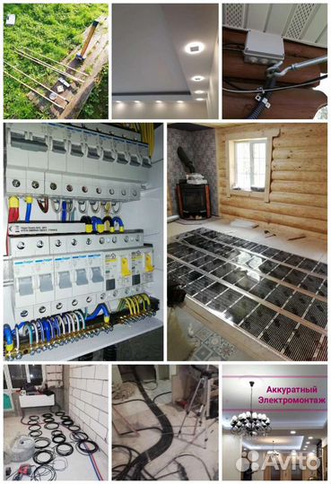 Услуги электрика в Раменское Электрик