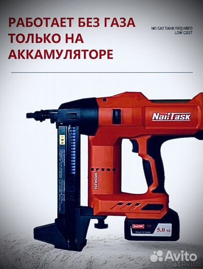 Аренда монтажных пистолетов (газ или акб)