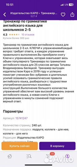 Тренажер по английскому 2-5 класс с ключами