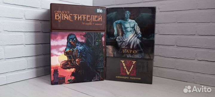 Таро, 2 колоды