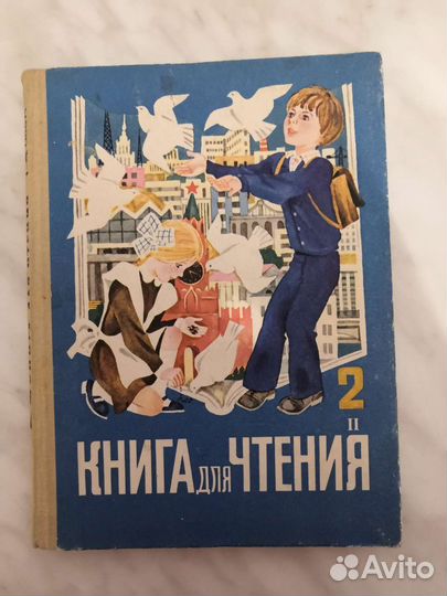 Первое чтение