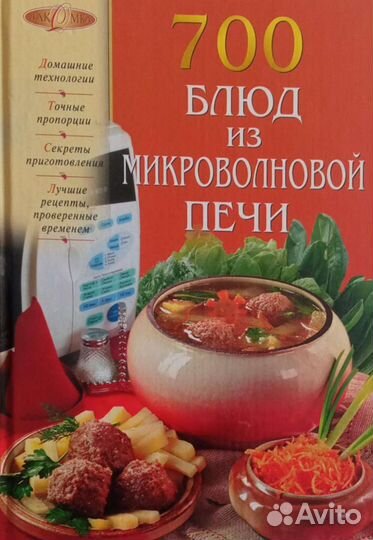 Кулинарные книги