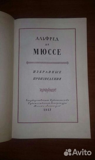Книги Гюго,Мюссе,Брет Гарт