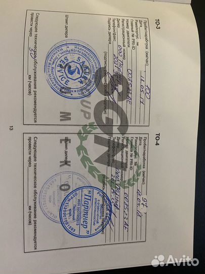 Лодочный мотор Tohatsu (Тохатсу) 9.8 B S