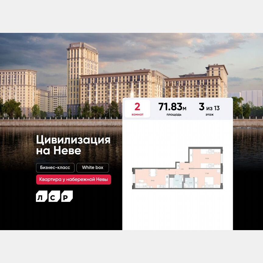 2-к. квартира, 71,8 м², 3/13 эт.