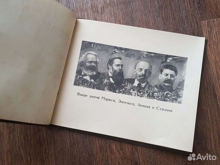 Фотоальбом СССР