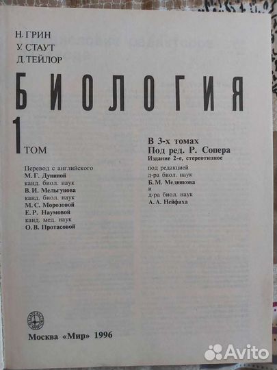 Учебник по биологии