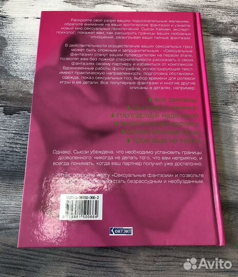 Книги про секс