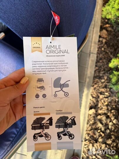 Коляска 2 в 1