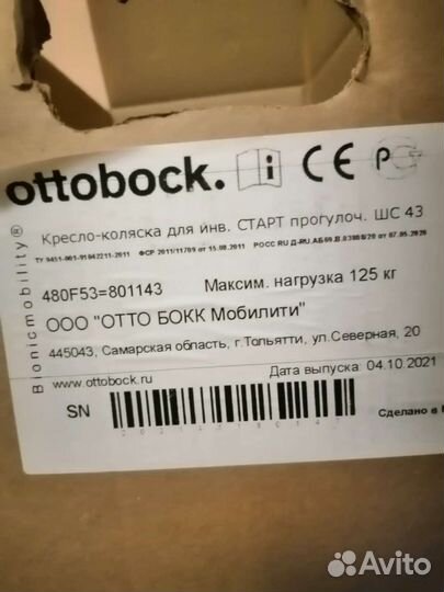 Прогулочная коляска