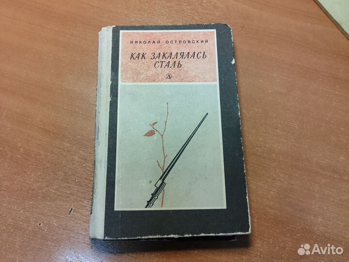 Книги старые СССР