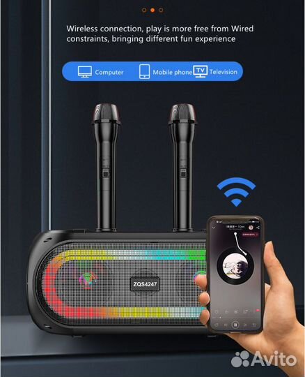 Караоке система ZQS 4247