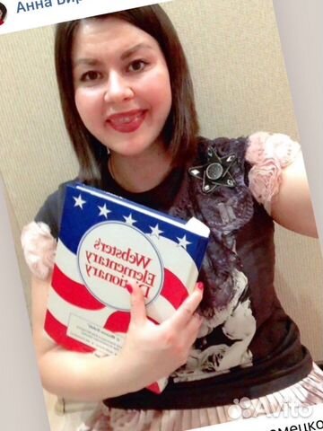 Английский и Немецкий языки