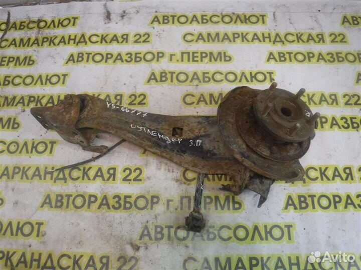 Рычаг задний продольный правый Mitsubishi Outland