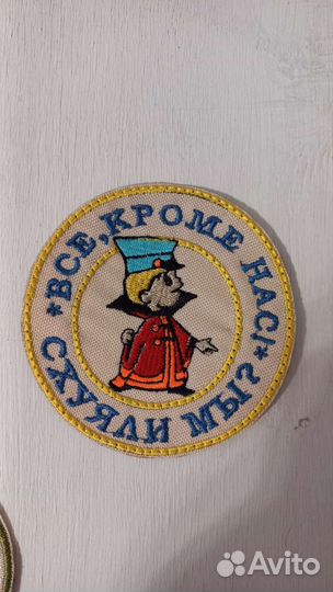 Нашивки шевроны