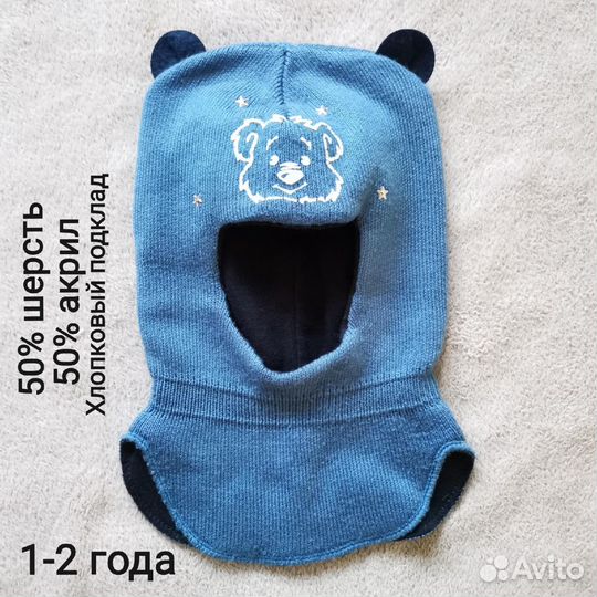 Демисезонные шапки 46-48р