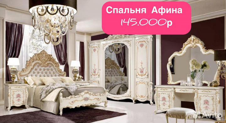 Спальный гарнитур