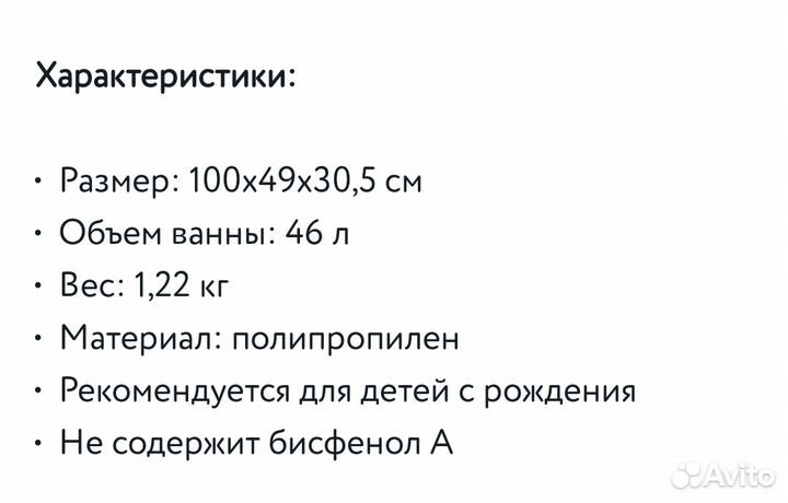 Как новая ванночка с пробкой, для купания ребенка