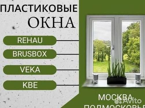 Окно