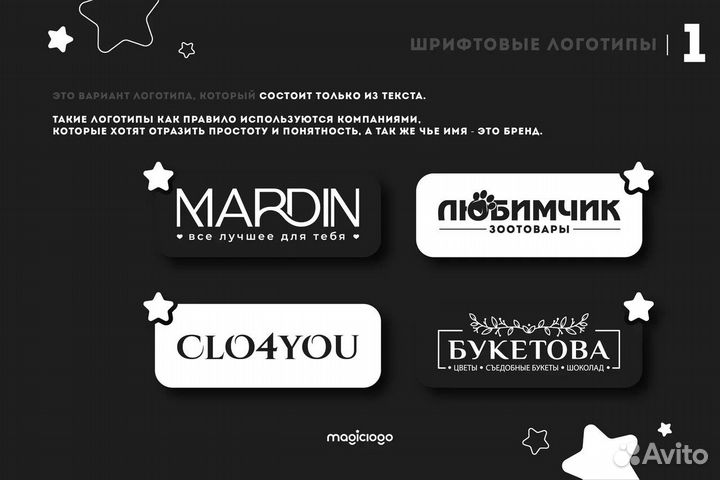 Разработка логотипа, графический дизайн