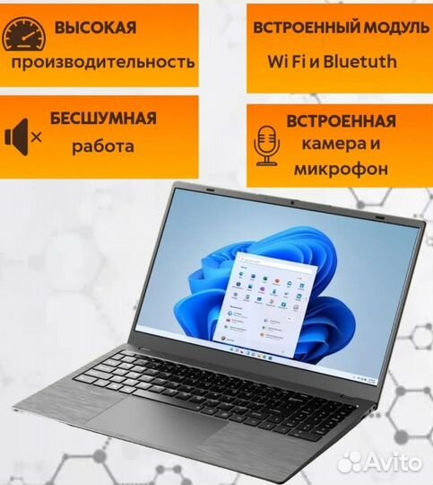 Новый ноутбук Delltech 16/512