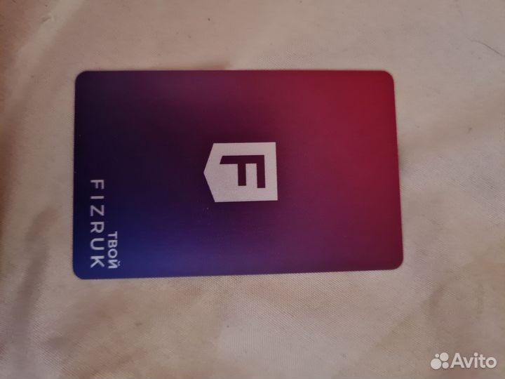 Абонемент в фитнес клуб Физрук